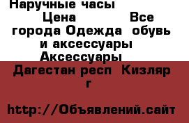 Наручные часы Diesel Brave › Цена ­ 1 990 - Все города Одежда, обувь и аксессуары » Аксессуары   . Дагестан респ.,Кизляр г.